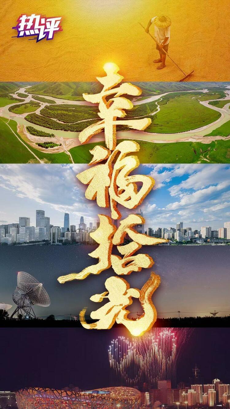 幸福拾光丨重大工程 超级装备 离你有多近？