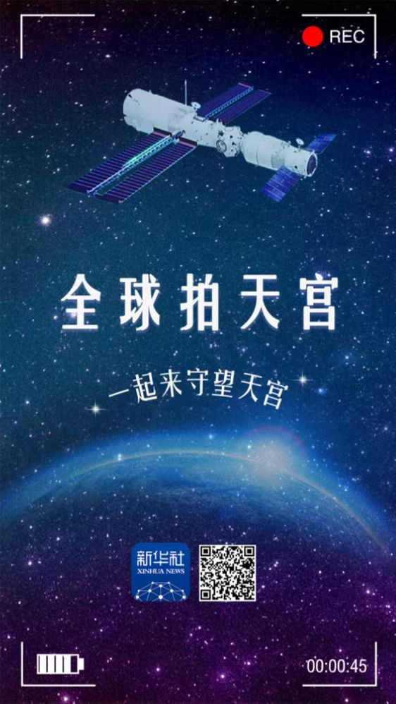 全球拍天宫｜守望家园，中国航天员首次在太空为祖国庆生