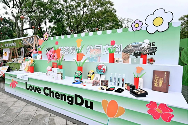 2022第五届天府芙蓉花节开幕_fororder_未标题-3