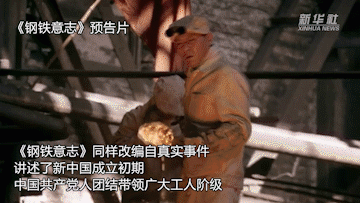 新华全媒+｜主旋律电影持续领跑国庆档市场