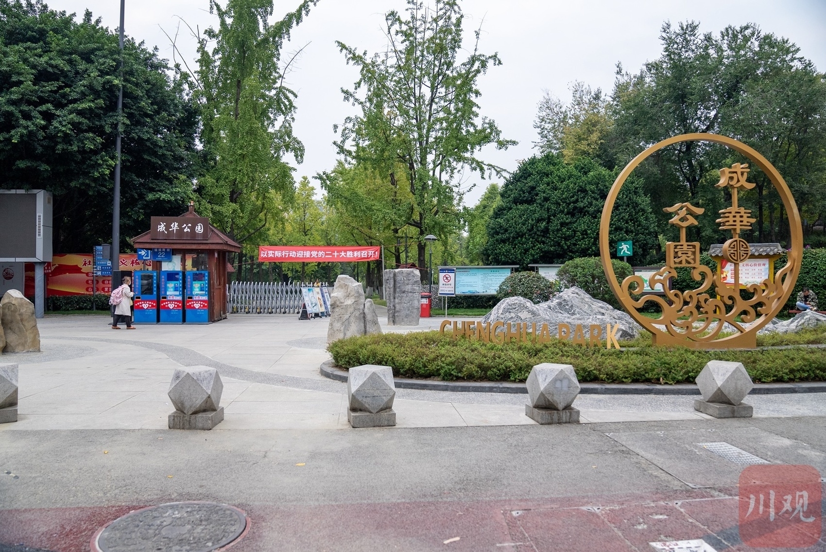（转载）VR探公园️丨④记忆中的游乐园 变身活力宝藏公园
