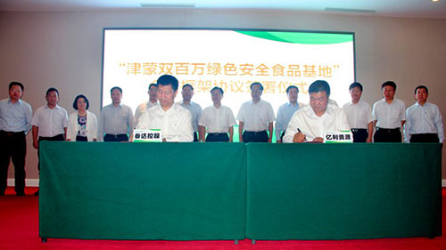 泰达控股牵手亿利资源签署“津蒙双百万绿色安全食品基地”战略合作协议