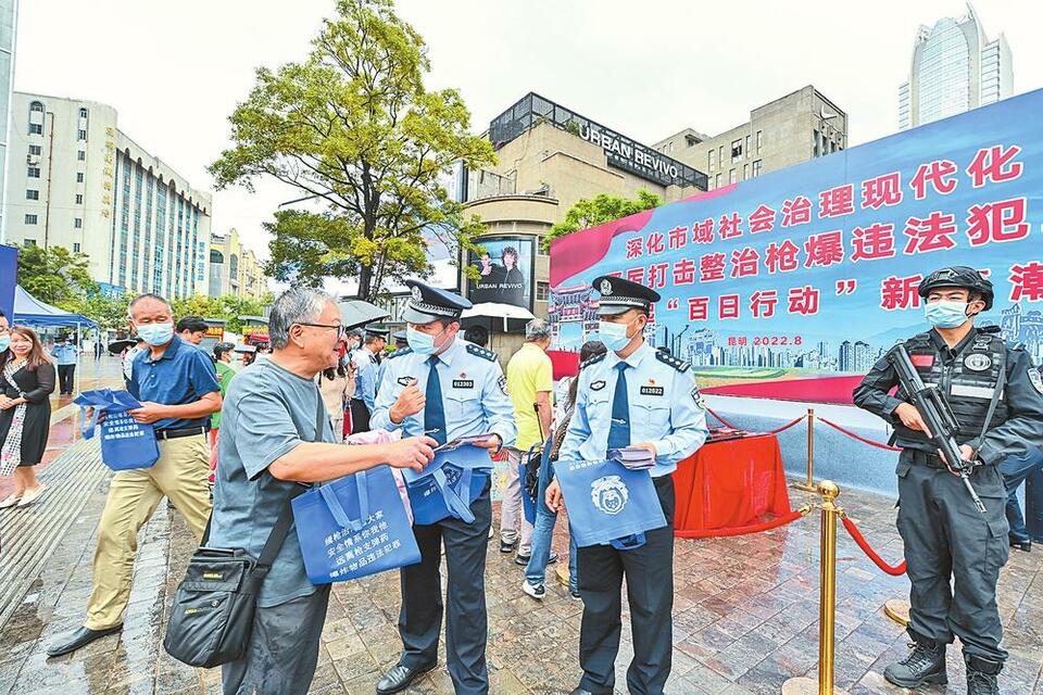 昆明公安“百日行动”保百姓平安_fororder_a2