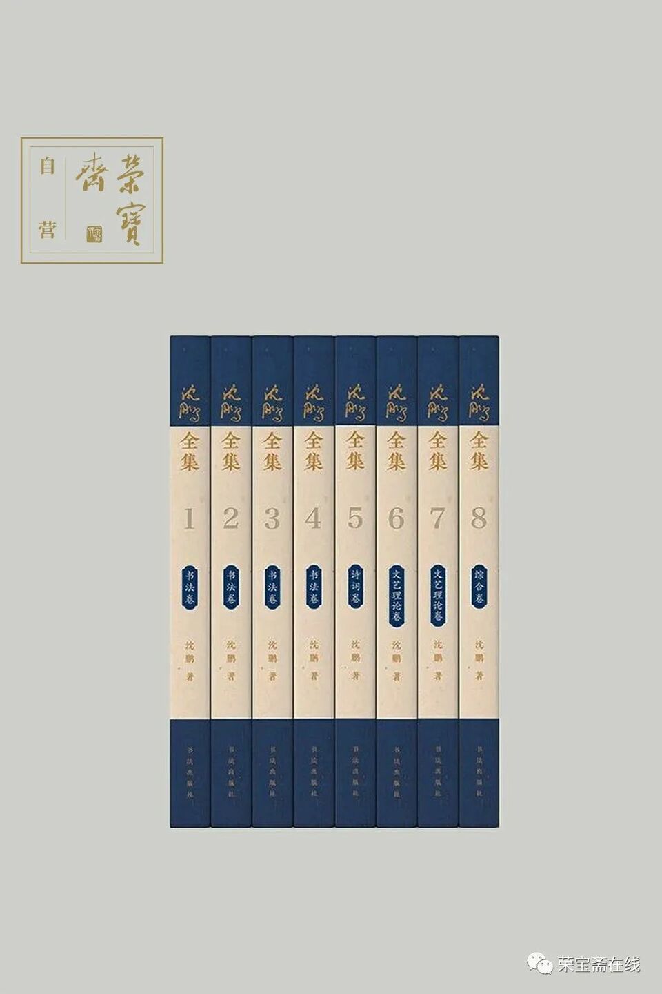 沈鹏近期诗书作品欣赏