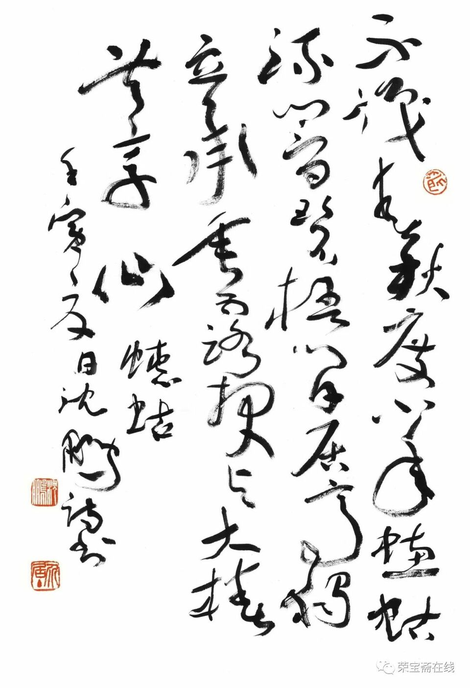 沈鹏近期诗书作品欣赏