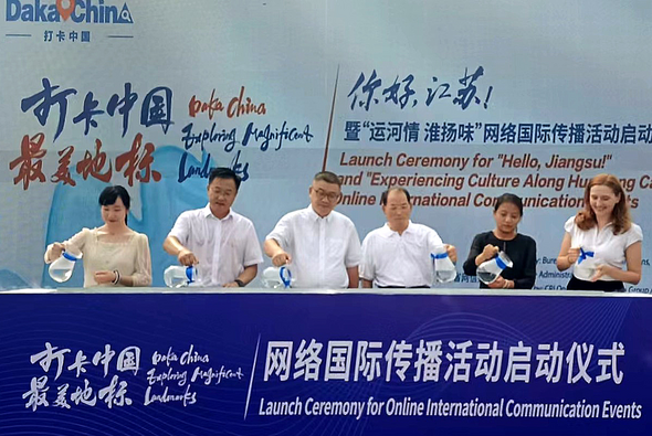 Daka China 2022: Events in Jiangsu Officially Launched in Huai'an_fororder_c2a29d8429cd2d6a3bd6698308d28ed