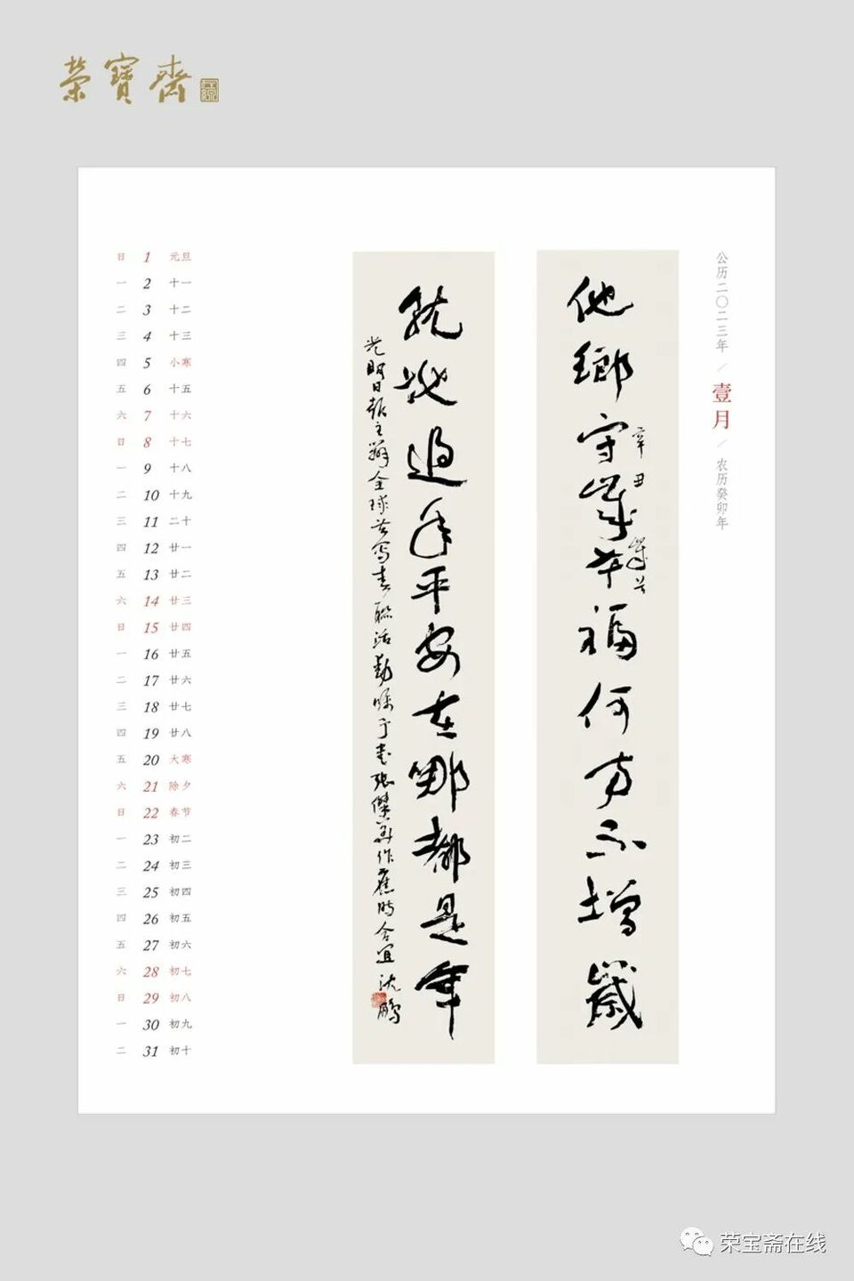 沈鹏近期诗书作品欣赏