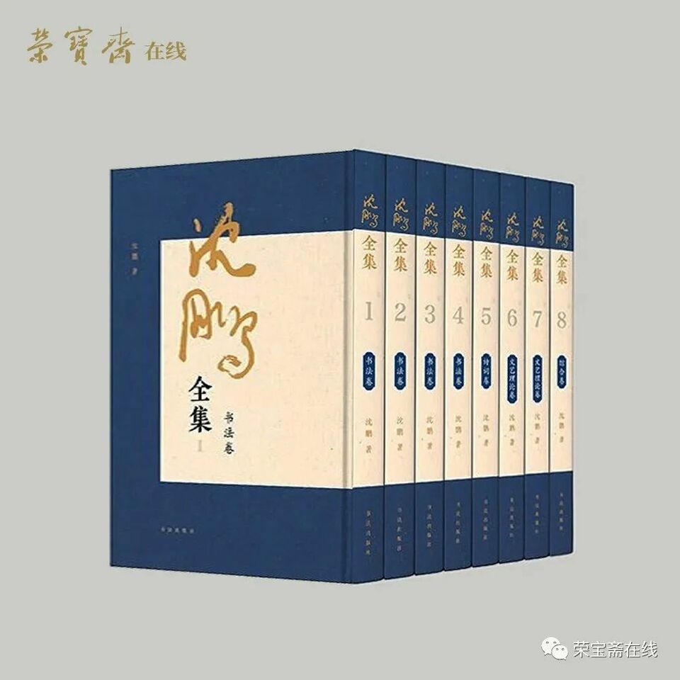 沈鹏近期诗书作品欣赏