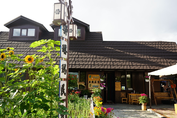 【幸福花开新边疆】放下猎枪走出山林，敖鲁古雅鄂温克族奔小康
