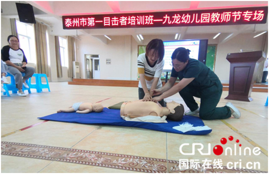 （供稿 教育列表 三吴大地泰州 移动版）泰州市第一目击培训班在海陵九龙幼儿园举行