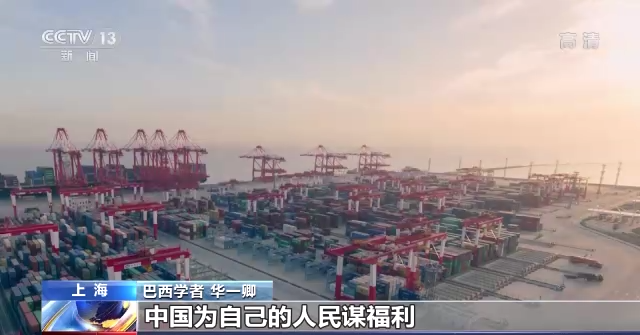 进博面对面丨巴西经济学家：推进高水平开放 中国为世界注入新动能