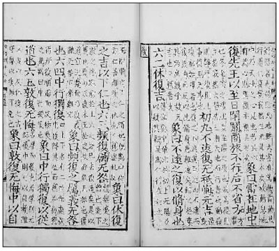《周易》的文学意味