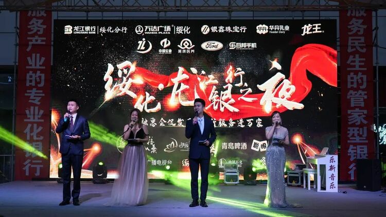 真招实措助企纾困 龙江银行绥化分行获殊荣_fororder_微信图片_20221013104400