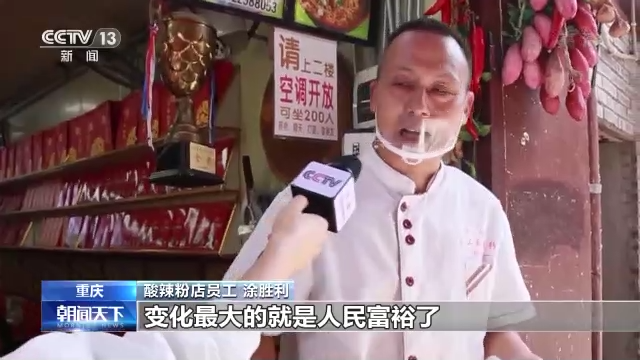 说说我们的新时代丨生活越过越好 城市每天在变化