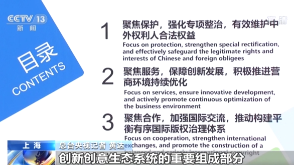 第五届中国国际进口博览会开幕：知识产权保护促中国创新指数稳步提升