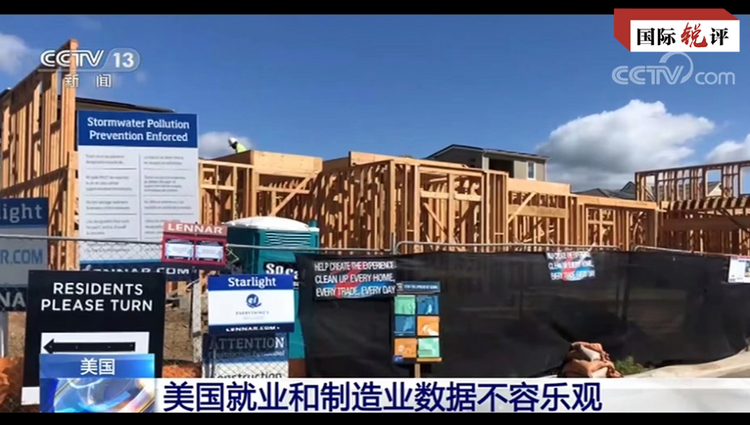【国际锐评】美方应从“满盘皆输”的对华关税战中吸取教训