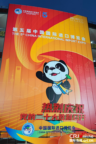 第五届进博会开展 多家台企亮相（两岸关系）_fororder_1