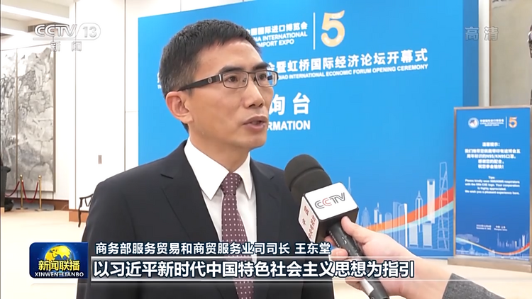 深化开放合作 共创美好未来——习近平主席在第五届中国国际进口博览会开幕式上致辞引发热烈反响