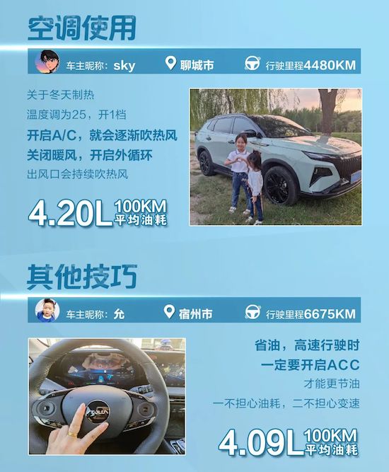 高端混动SUV皓极上市一个月销量过万_fororder_image006