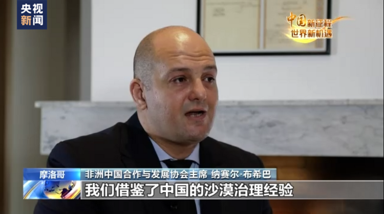 中国新征程 世界新机遇丨小椰枣 大智慧 中国发展惠及世界