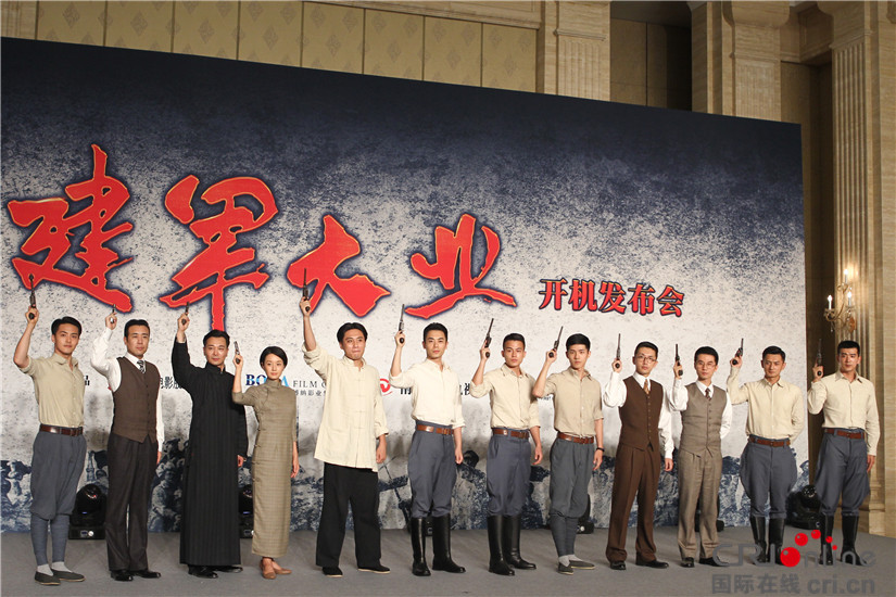 建军大业