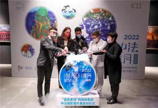 2022年中法环境月东北站暨“蓝色星球”的缤纷色彩 中法摄影图片展启幕_fororder_微信图片_20221107095752