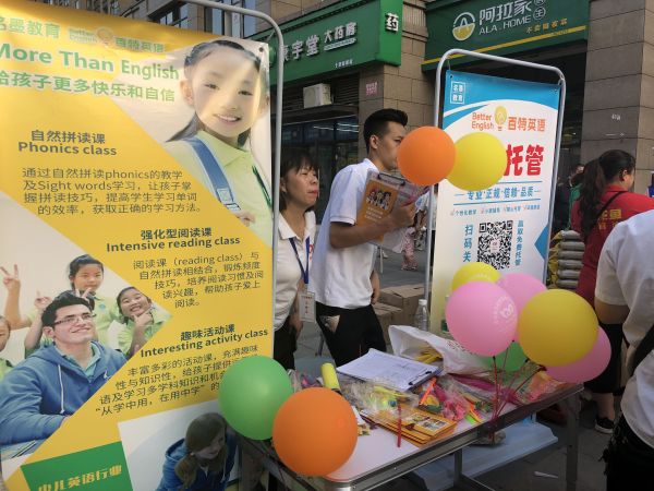垃圾分类“融入”中秋佳节 别样中秋纳凉晚会获市民好评