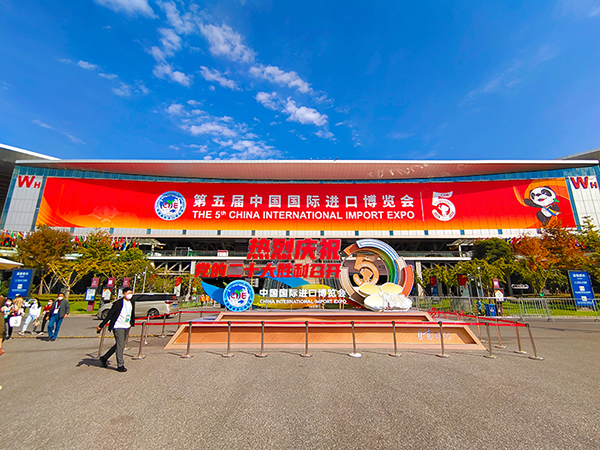 自贡市荣县茶陶亮相第五届中国国际进口博览会_fororder_1第五届中国国际进口博览会现场