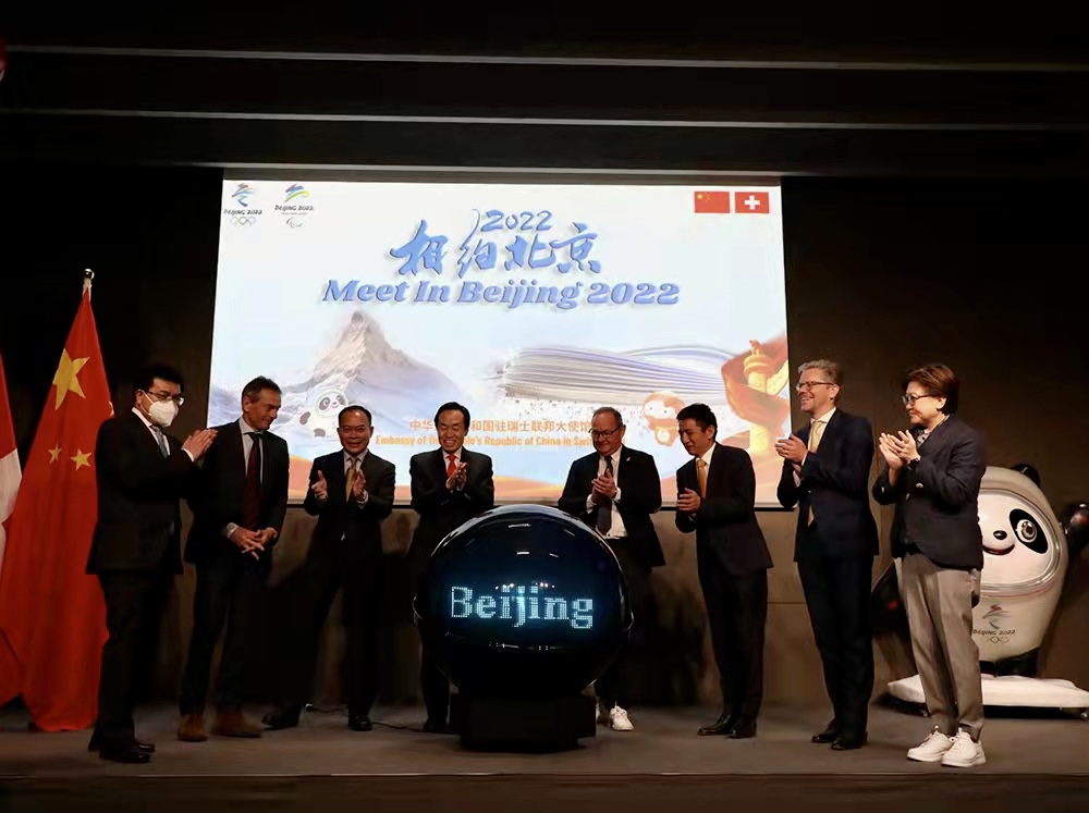 中国驻瑞士大使：中瑞建交72年 各领域合作成果丰硕 对双边未来发展充满信心_fororder_2021年11月22日，中国驻瑞士大使馆在洛桑国际奥林匹克博物馆举办“相约北京2022”冬奥主题活动。（使馆供图）