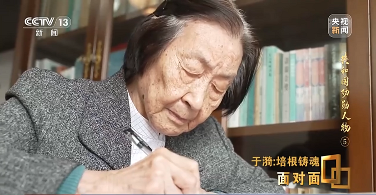 面对面丨于漪：培根铸魂 从教70年培养三代特级教师