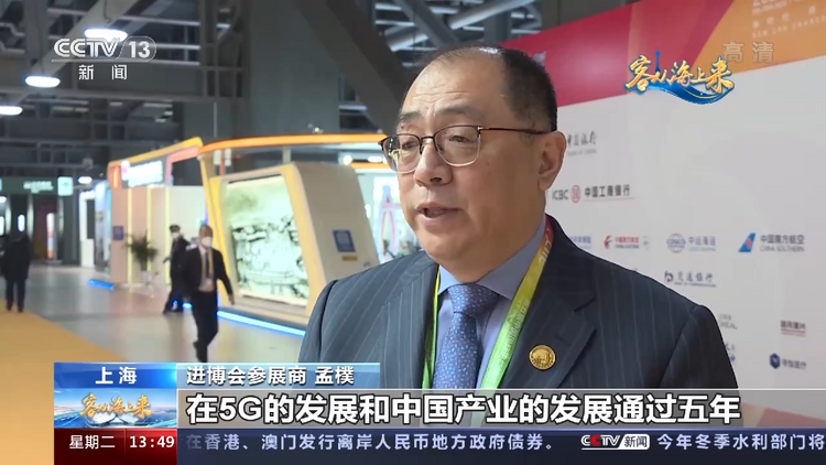 客从海上来·CEO说丨外商持续看好中国大市场