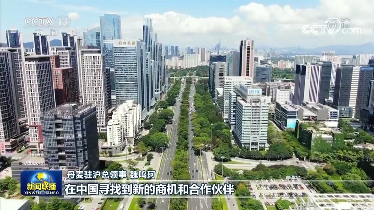 【新闻特写】互利共赢 多方人士看好开放的中国
