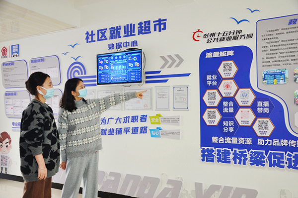 成都彭州开设“社区就业超市” 居民在家门口轻松就业_fororder_彭州市“社区就业超市”-供图-彭州市委宣传部