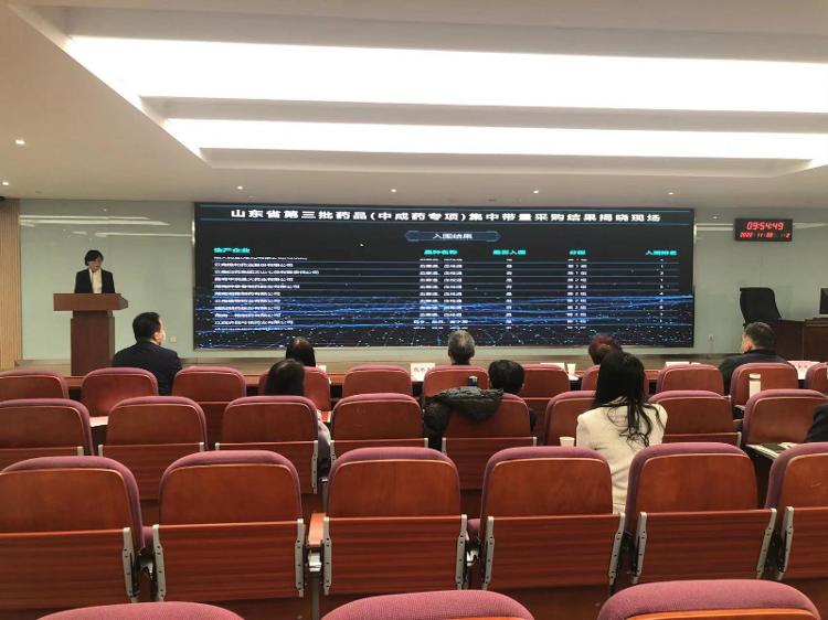 平均降幅44.31% 最高降幅达87.97% 山东省第三批（中成药专项）药品集采结果揭晓