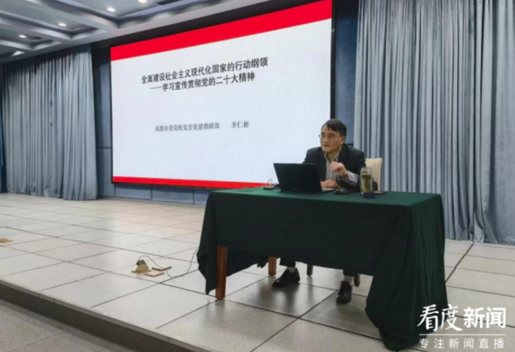 （转载）奋斗新时代 青春正当时 “蓉耀青年”成都大学生新思想宣讲团学习宣传贯彻党的二十大精神
