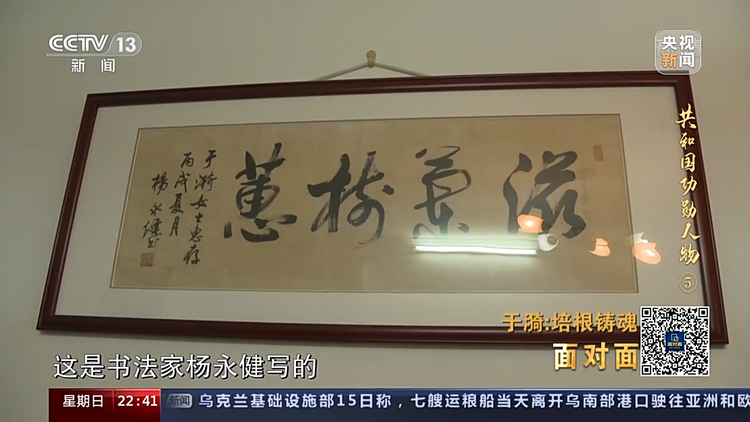 面对面丨于漪：培根铸魂 从教70年培养三代特级教师