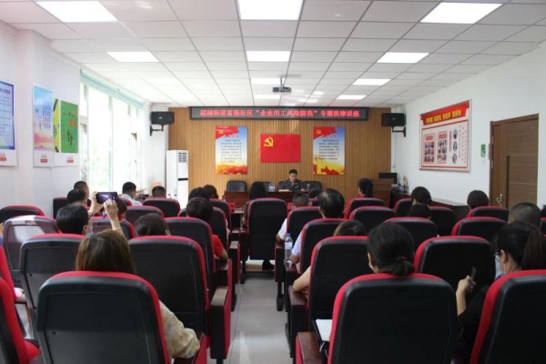 长春市：法官进社区普法 结合案例指导企业规范用工
