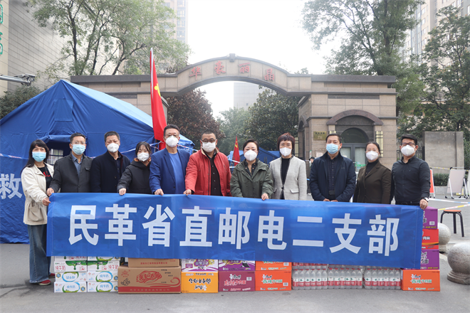 “疫”路同行 共克时艰 民革省直邮电二支部慰问碑林区华豪丽晶小区防疫一线工作人员_fororder_图片4