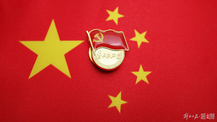 学习党的二十大精神➀|“三件大事”的深刻含义