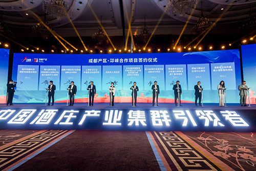 引领中国酒庄产业集群发展 邛崃发力全国糖酒会_fororder_2022川酒成都产区·邛崃战略发布会暨集中签约仪式1