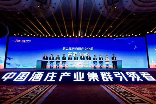 引领中国酒庄产业集群发展 邛崃发力全国糖酒会_fororder_成都第二届天府酒庄文化周正式启幕