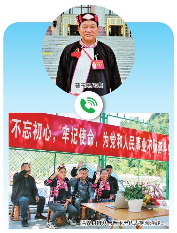 普玉忠代表：我们的日子会更好_fororder_eb9