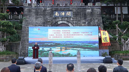 蜀道阆中馆揭牌暨古蜀道精品线路发布会在南充阆中举行_fororder_活动现场-摄影-刘浪涛
