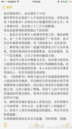 林志玲发5点声明“还原真相”：不认识陈冠希