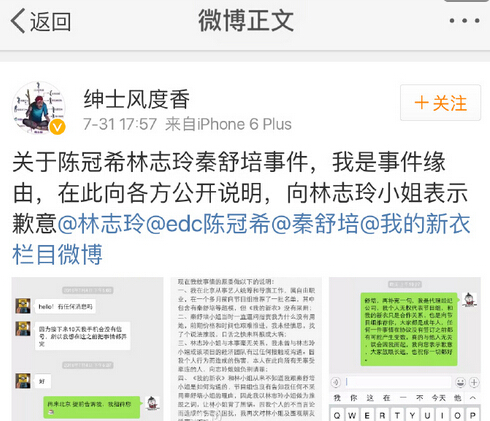 林志玲发5点声明“还原真相”：不认识陈冠希
