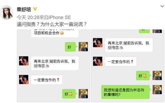 林志玲发5点声明“还原真相”：不认识陈冠希