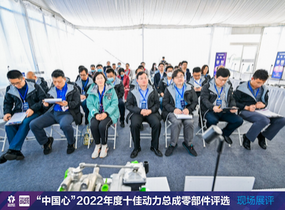 降本、保供双向驱动 本土零部件迎来大发展——记“中国心”2022年度动力总成零部件评选