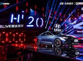 向智电时代进军 北京现代20周年