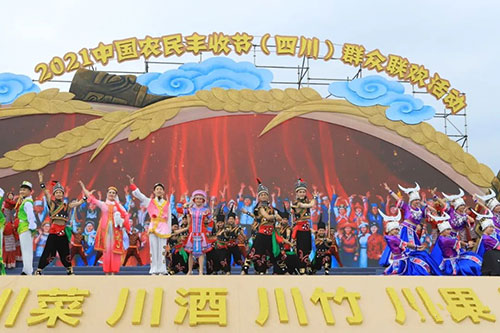 非凡十年·广汉答卷：农业现代化筑牢天府粮仓_fororder_2021年9月在广汉举办的中国农民丰收节分会场活动