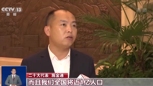 二十大代表热议丨打赢脱贫攻坚战 全面推进乡村振兴